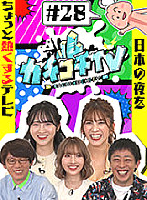 KCKC-028 DVD封面图片 