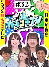 KCKC-032 DVD Cover