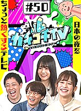 KCKC-050 DVD Cover