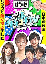 KCKC-058 DVD Cover