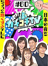 KCKC-060 DVD Cover