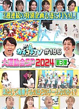 KCKC-186 DVD Cover