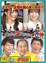 KCKC-189 DVD Cover