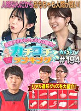 KCKC-194 DVD Cover