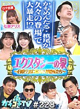 KCKC-228 DVDカバー画像