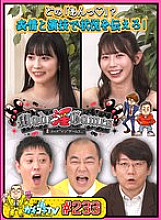 KCKC-233 DVD Cover