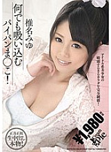 KCPN-045 DVD Cover