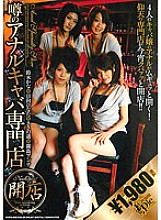 KCPZ-005 DVD Cover