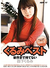 KDD-002 DVD Cover