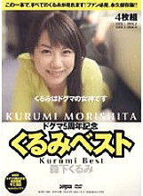 KDD-001 DVD Cover