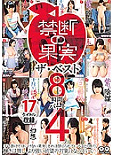 KDKJ-097 DVD Cover
