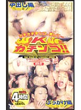 KEB-002 DVD Cover