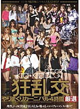 KIBD-054 DVD Cover