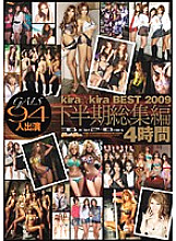 KIBD-057 Sampul DVD