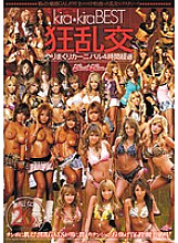 KIBD-081 DVD Cover