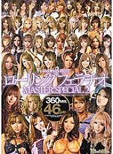 KIBD-099 DVD Cover