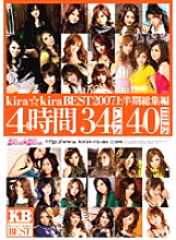 KIBD-001 DVD Cover