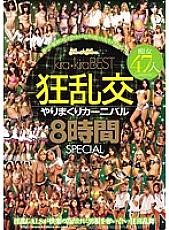 KIBD-144 DVD Cover