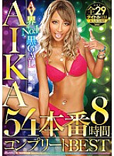 KIBD-234 DVD Cover