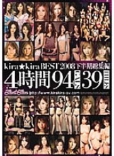 KIBD-035 DVDカバー画像