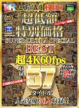 KIWVRB-00101 DVD Cover