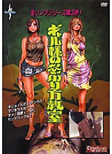 KKCM-003 DVD Cover