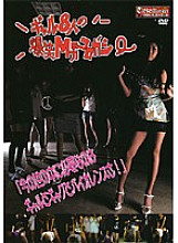KKCM-101 DVD Cover