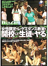 KKOD-006 Sampul DVD