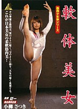 KMI-009 DVD Cover