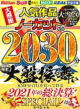 KMTD-002 DVD Cover