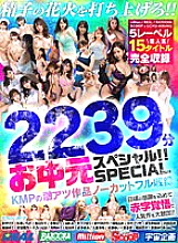 KMTD-008 Sampul DVD