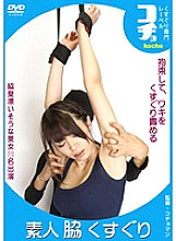 KOCH-001 DVD Cover