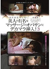 KOIW-008 DVD Cover