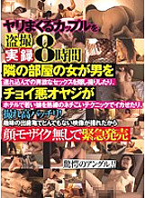 KOIW-035 DVD Cover
