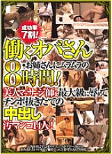 KOIW-038 DVD Cover