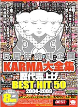 KRBV-096 DVD Cover