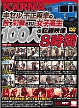 KRBV-115 DVD Cover