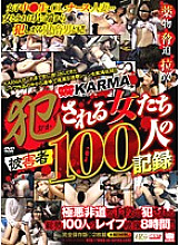KRBV-137 DVD Cover
