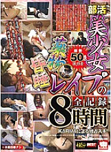 KRBV-156 Sampul DVD