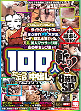 KRBV-167 DVD Cover