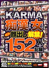 KRBV-173 DVDカバー画像