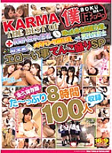 KRBV-208 DVD Cover