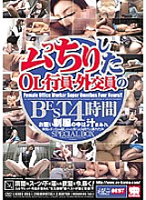 KRBV-055 DVD Cover