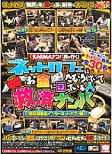 KRMV-746 DVD Cover