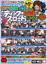 KRMV-837 DVD Cover