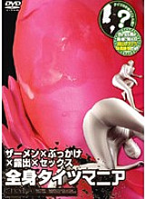 KRMV-023 DVD Cover