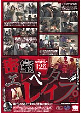 KRMV-483 DVD Cover