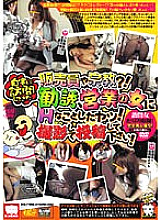 KRMV-531 DVD Cover