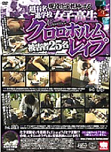 KRMV-533 DVD Cover