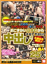 KRMV-608 Sampul DVD